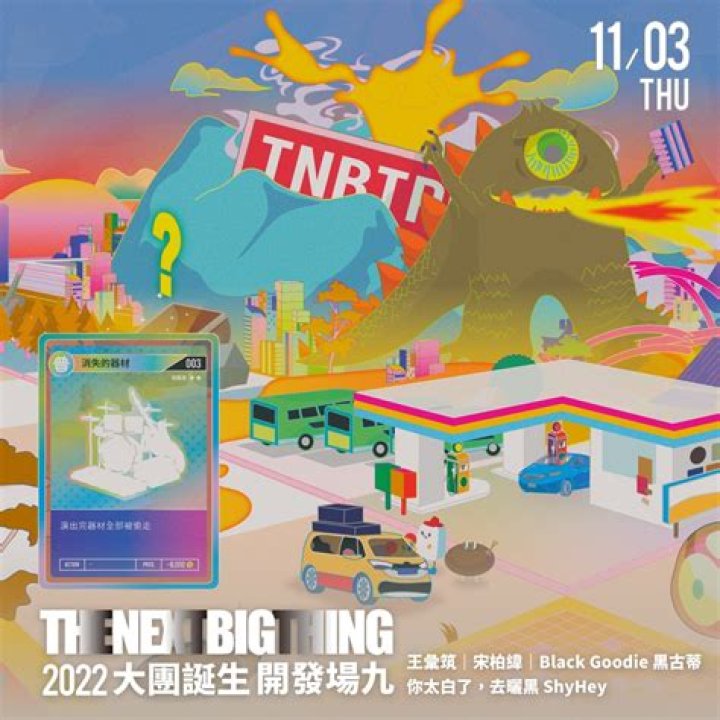 What is the Next Big Thing 2022?