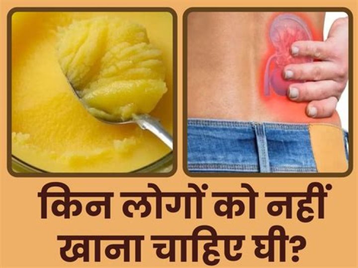 Who should not consume ghee?